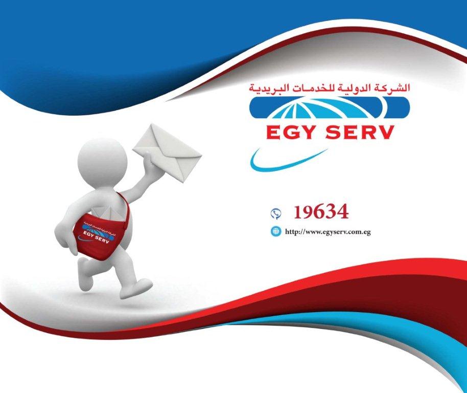 الشركة الدولية للخدمات البريدية Egy serv